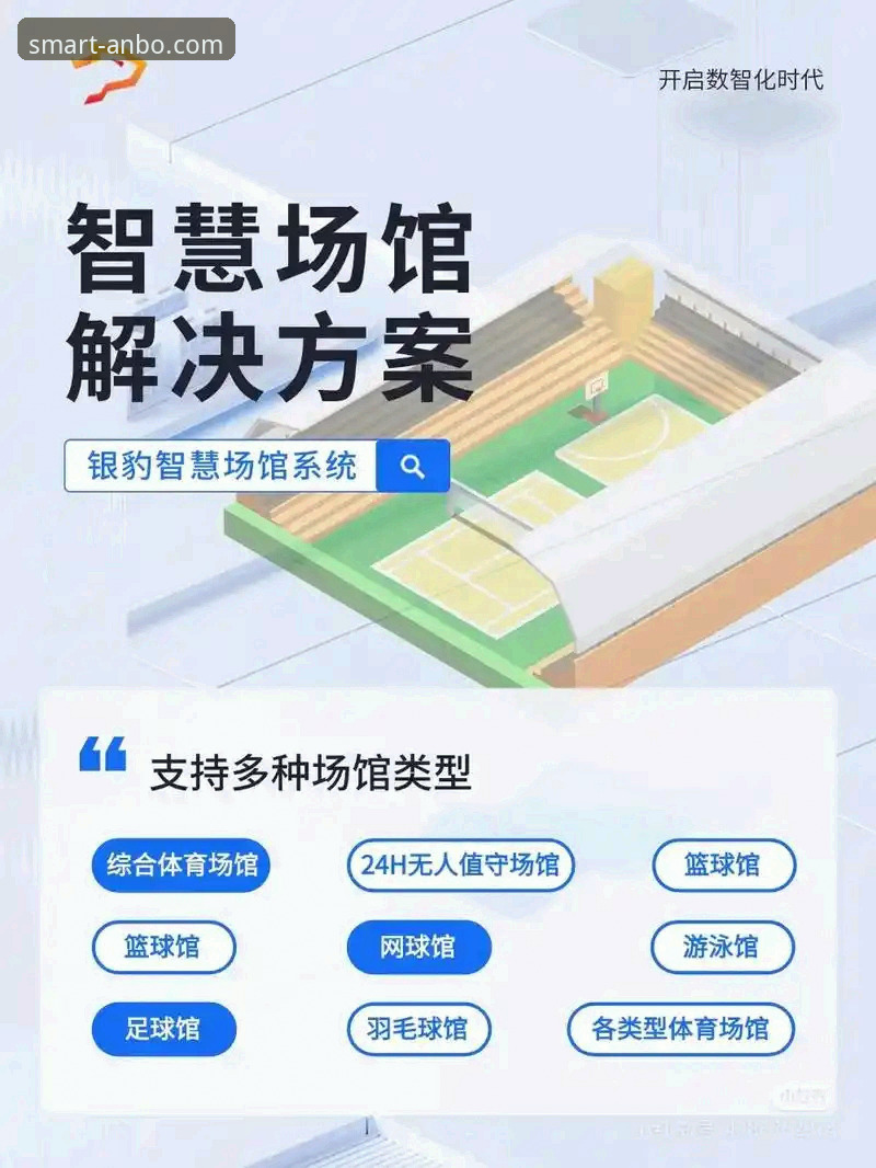 安博体育平台App下载与使用全面评测：一站式体验深度解析